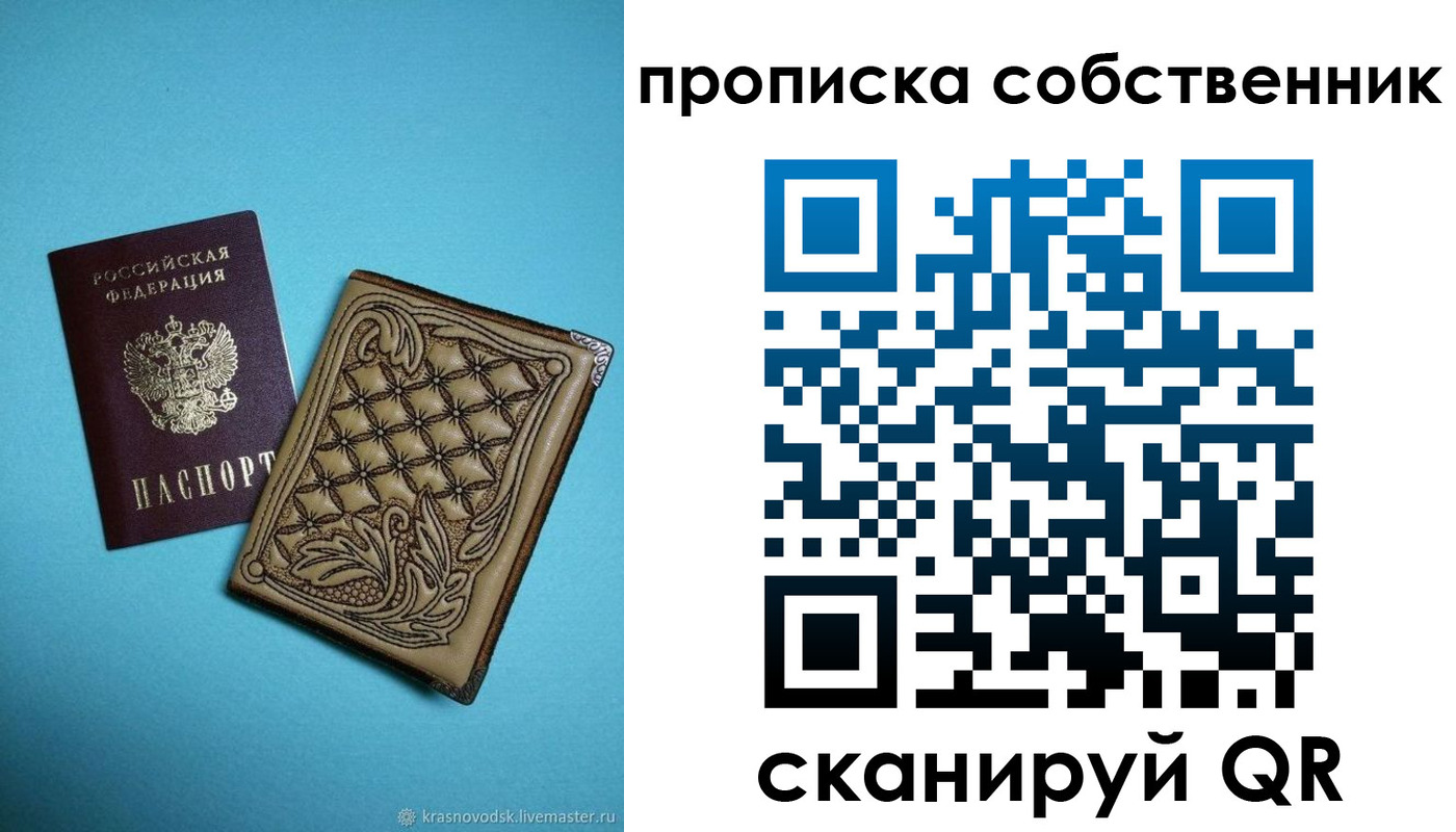 регистрация для школы в Карачаевске
