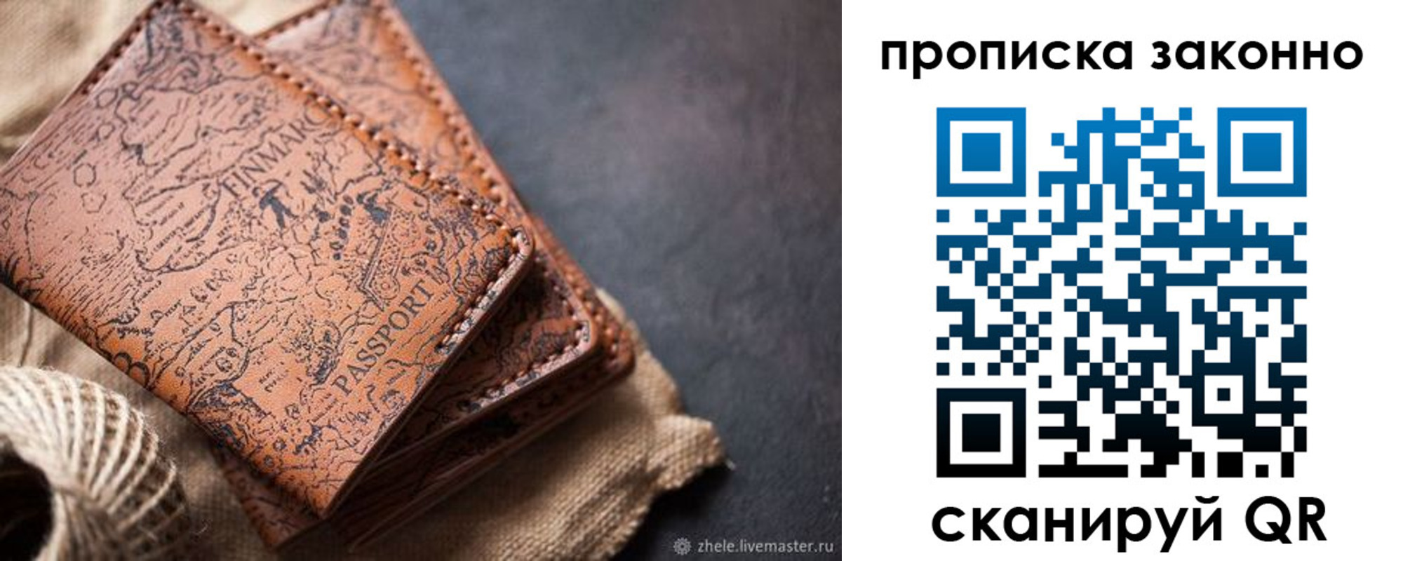 прописка поиск в Карачаевске