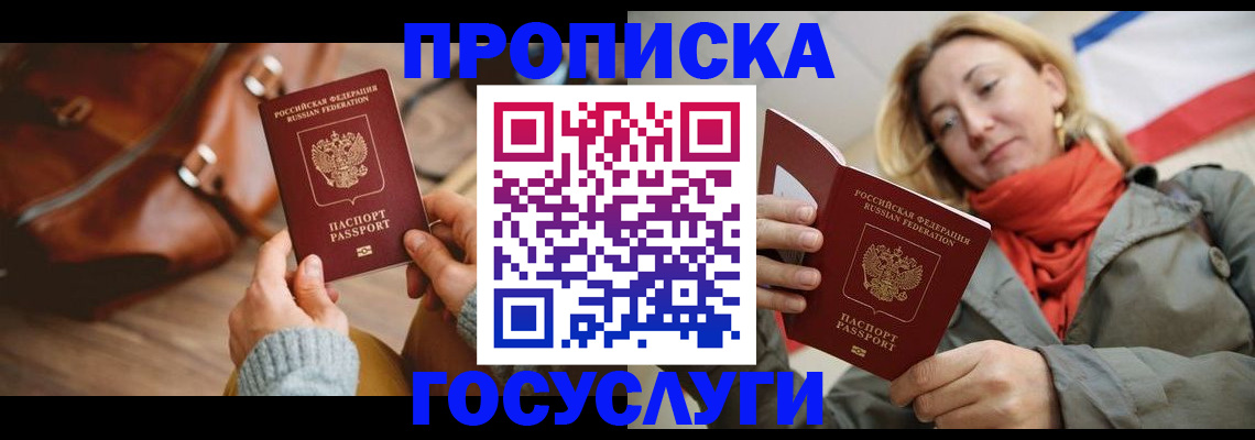 временная регистрация недорого в Карачаевске