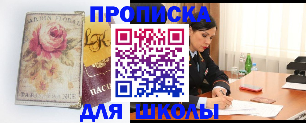 временная регистрация гарантия в Карачаевске