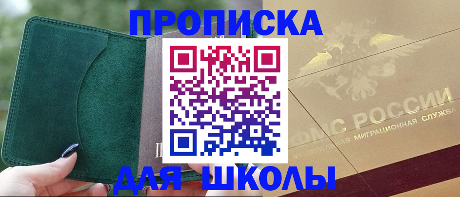 прописка в Карачаевске