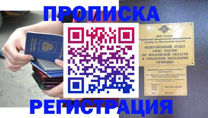 регистрация для дет. сада в Карачаевске