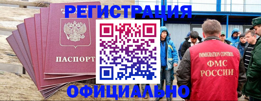 временная регистрация для школы в Карачаевске